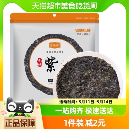 金唐紫菜100g*1袋霞浦特产干货头水深海紫菜幼嫩无沙紫菜蛋花汤