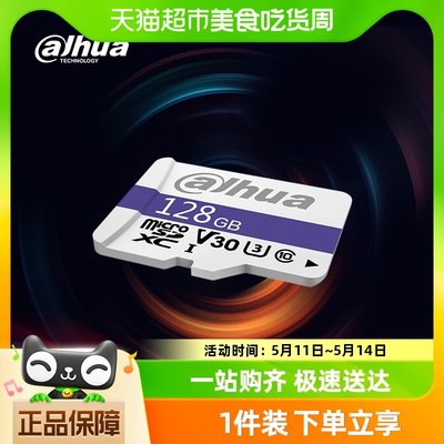 大华DAHUA128GB存储卡