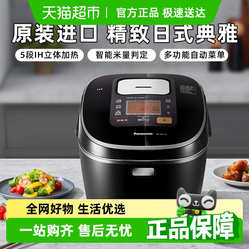 【国补20%可叠加88vip券】松下电饭煲家用2-3人多功能IH煮饭锅