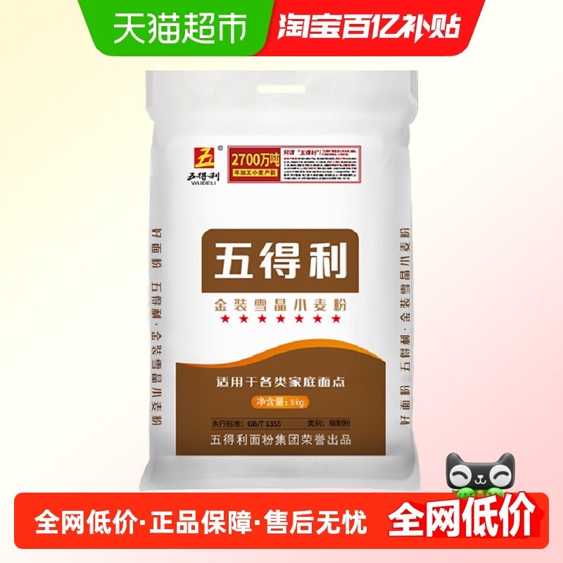 五得利面粉七星雪晶中筋小麦粉凉皮家通用包子馒头白面,粮油调味/速食/干货/烘焙,面粉/食用粉,淘宝优惠券,粉丝福利购,淘宝优惠卷