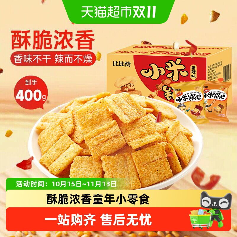 比比赞香辣薯片小米锅巴网红爆款解馋小零食膨化小吃休闲食品