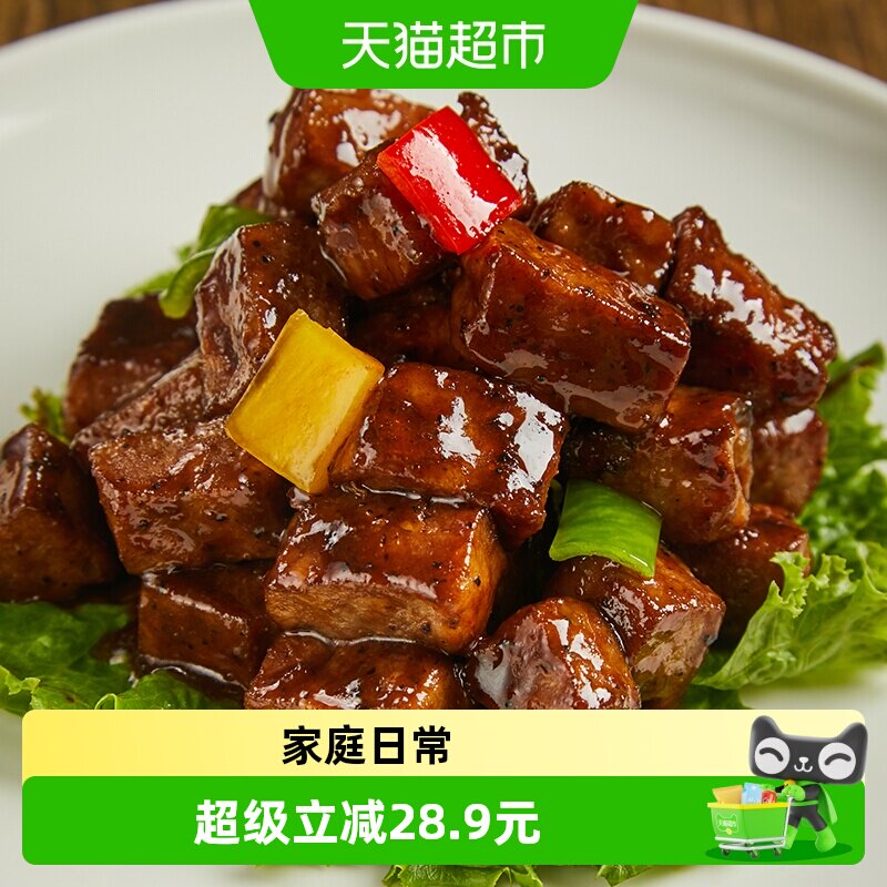 丰收日预制菜黑椒牛肉粒300g*2袋牛排肉丁牛肉块快手腌制半成品