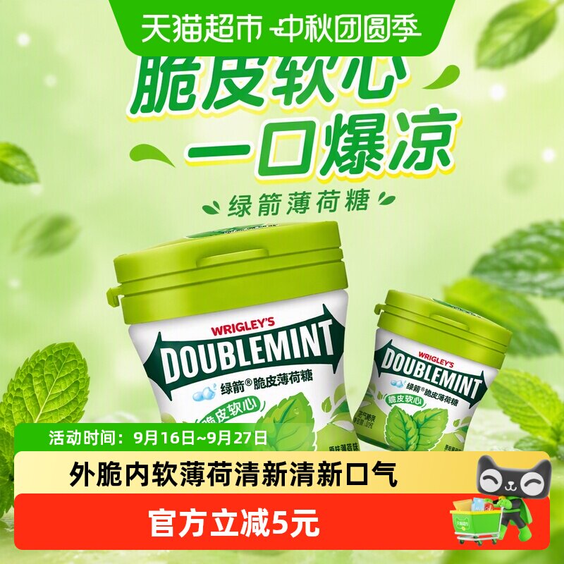 绿箭薄荷糖双重嚼感外脆内软图片