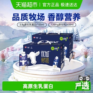 10盒 光明优加3.8g乳蛋白梦幻盖纯牛奶整箱250ml 随机 2箱 包装