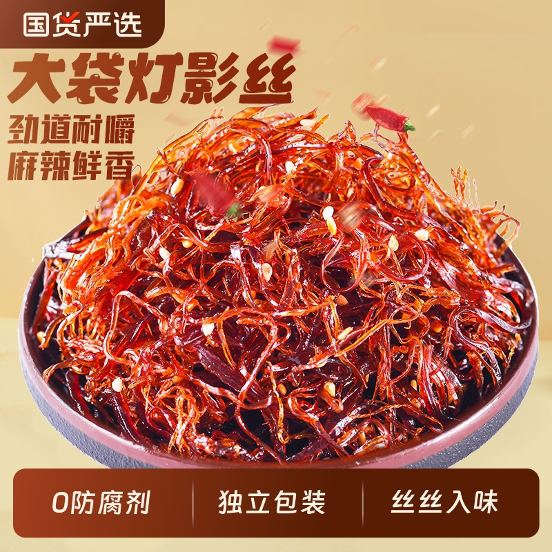 老川东灯影牛肉丝250g零添加防腐剂麻辣五香四川特产休闲零食小吃