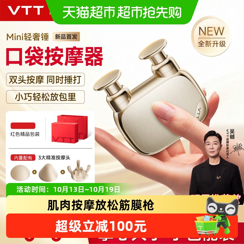 vtt迷你筋膜枪充电式全身按摩深层放松按摩器送礼女生mini按摩枪