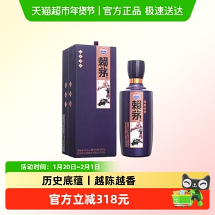 茅台赖茅庚子猪年生肖纪念酒酱香型白酒53度单瓶装500ml