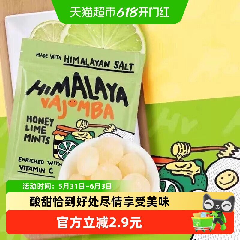 大马碧富薄荷青柠蜜糖清新15g