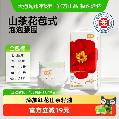 宜婴红遇山茶小内裤弱酸添加