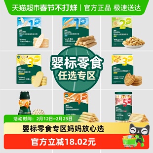 任选5件英氏婴幼儿饼干米饼磨牙棒宝宝儿童零食磨牙饼干