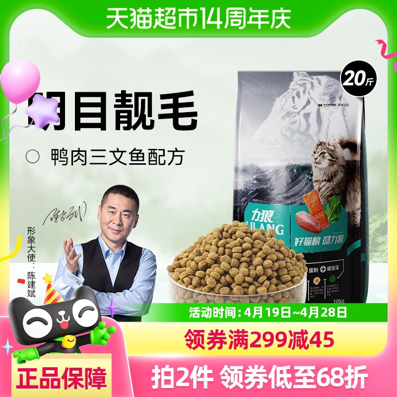 ����è����è��è����Ӣ����è10kgͨ������Ȼ��èʳ20��װ