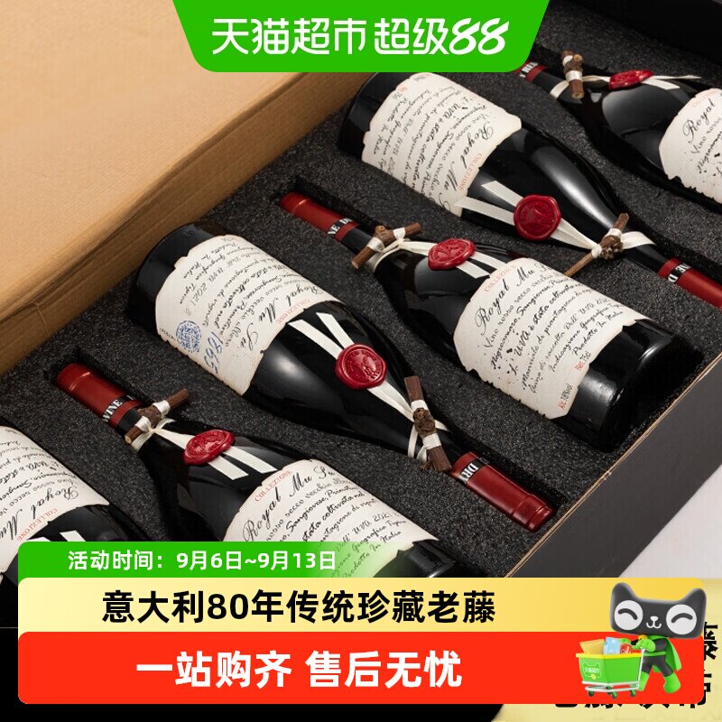 意大利红酒珍藏老藤干红葡萄酒微醺女士热红酒礼盒装原酒进口
