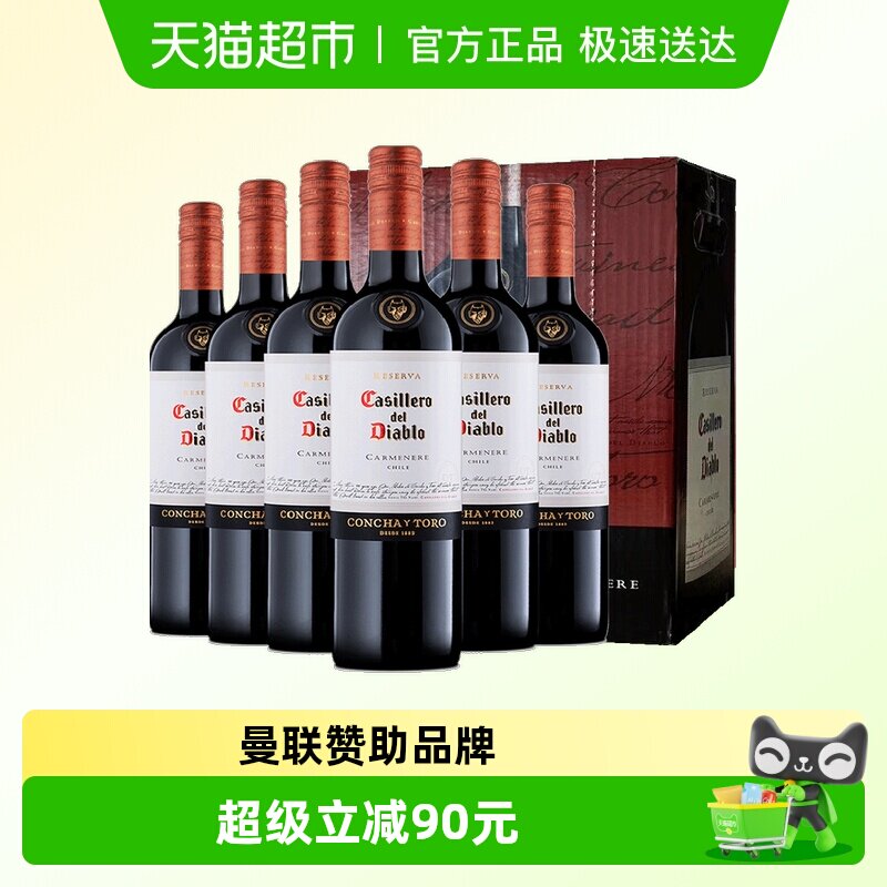 智利进口红酒干露红魔鬼卡麦妮佳美娜红葡萄酒750ml*6支整箱装