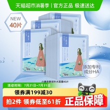 【下拉领淘金币更优惠】百雀羚小雀幸滢润深度保湿补水面膜