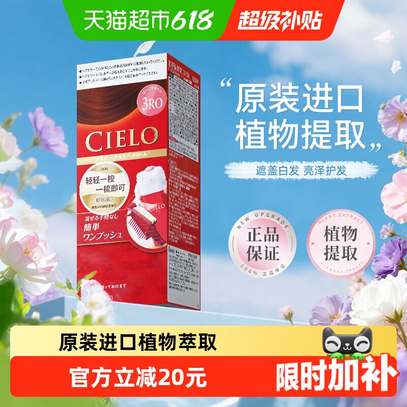 宣若日本原装进口自己在家染发剂膏植物男女遮白发纯黑色正品
