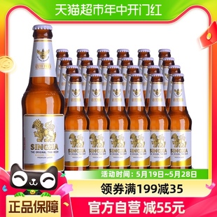 SINGHA正品泰国胜狮伟狮进口拉格啤酒330ml*24瓶整箱狮牌燕京同款