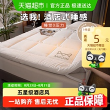 猫人酒店风床垫遮盖物软垫家用卧室榻榻米垫子加厚宿舍单人床褥垫