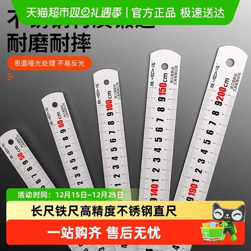 胜达加厚设计硬尺直尺钢直尺