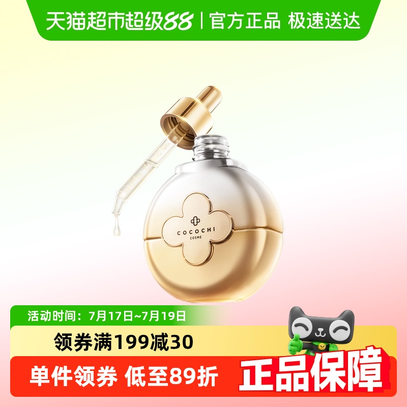 cocochiAG抗糖时光瓶修护精华液
