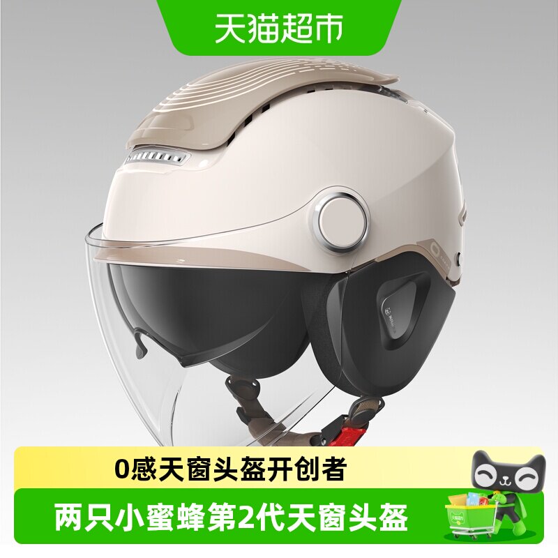 两只小蜜蜂四季头盔3C认证电动摩托车女士不压头发半盔冬季安全帽