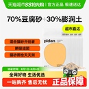 豆腐膨润土混合猫砂皮蛋猫砂除臭吸水结团 pidan经典