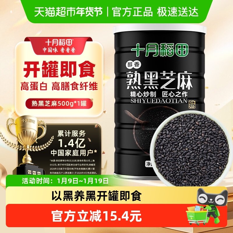 ʮ�µ������֥���������֥�����������ʳ�決��ʳ 14.26Ԫ