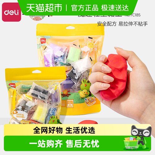 得力橡皮泥超轻粘土儿童彩泥
