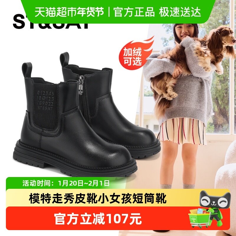 星期六童鞋儿童马丁靴2025秋季新款女童模特走秀皮靴小女孩短筒靴,童鞋/婴儿鞋/亲子鞋,皮靴,淘宝优惠券,粉丝福利购,淘宝优惠卷