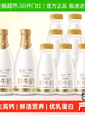【肖战推荐】每日鲜语鲜牛奶720ml*2瓶+250ml*7瓶鲜奶高钙新鲜牛