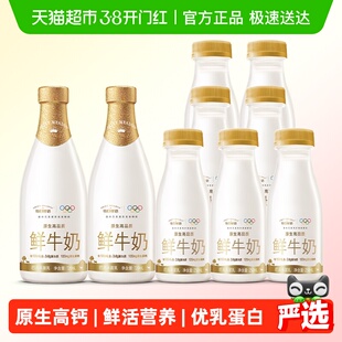 【肖战推荐】每日鲜语鲜牛奶720ml*2瓶+250ml*7瓶鲜奶高钙新鲜牛