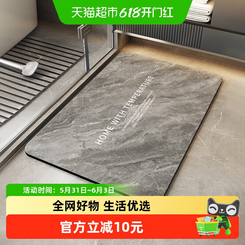 优勤40X60cm卫生间地垫浴室硅藻泥吸水防滑脚垫厕所进门入户垫子