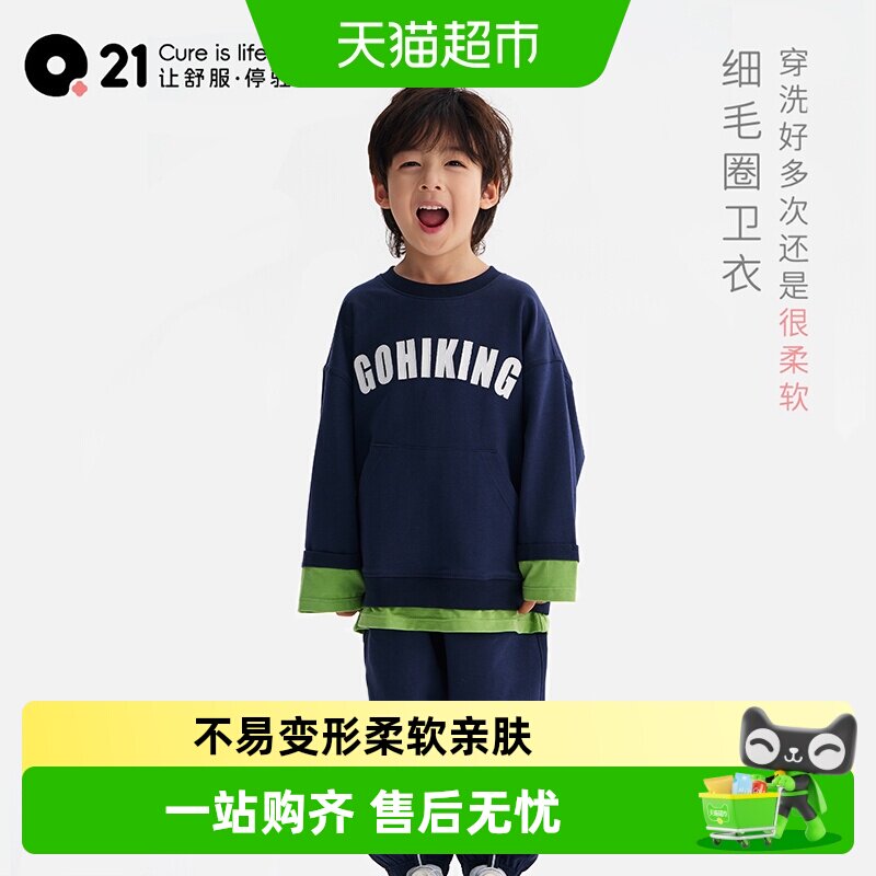Q21儿童卫衣男女童长袖卫衣