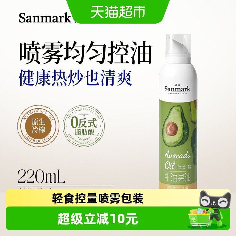 晟麦牛油果油喷雾低温冷榨图片
