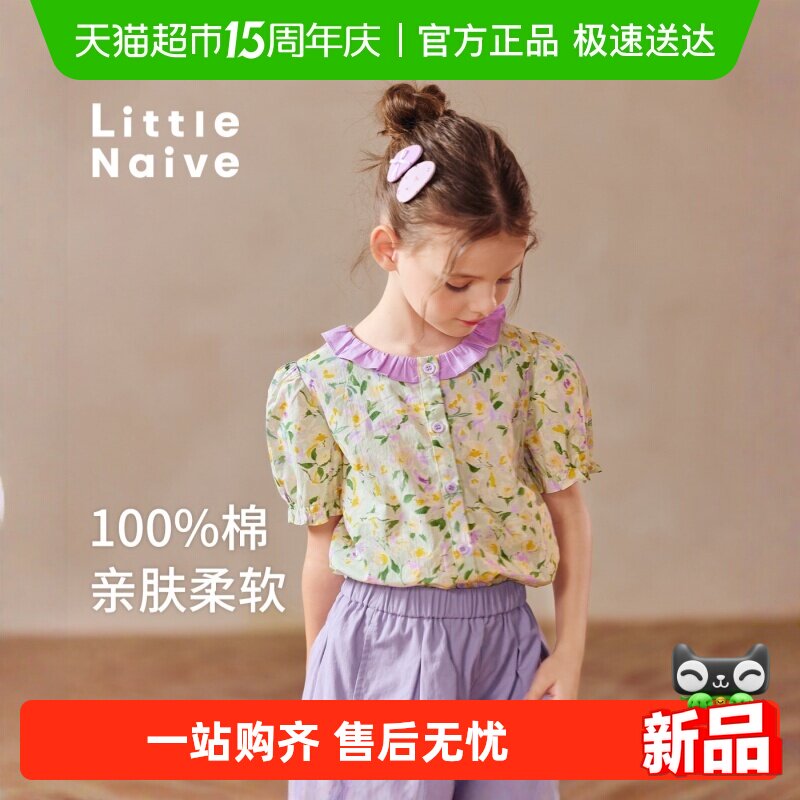 Little Naive女童碎花短袖衬衫夏新款荷叶边圆领上衣儿童甜美短袖