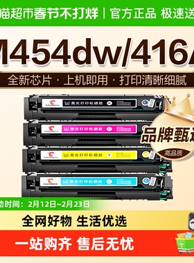 图盛适用惠普M454dw硒鼓M454nw打印机M455dn墨盒HP416A碳粉W2040A