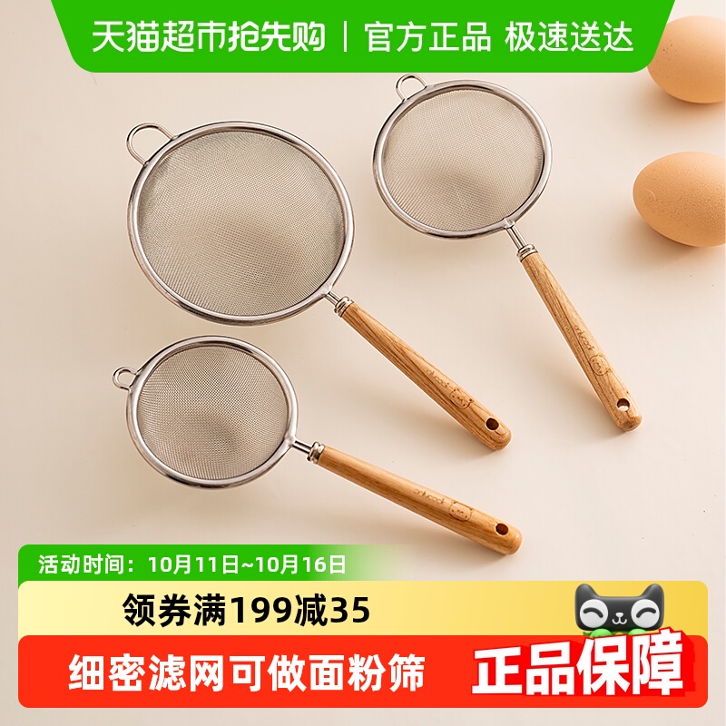 onlycook304不锈钢木柄厨房用具
