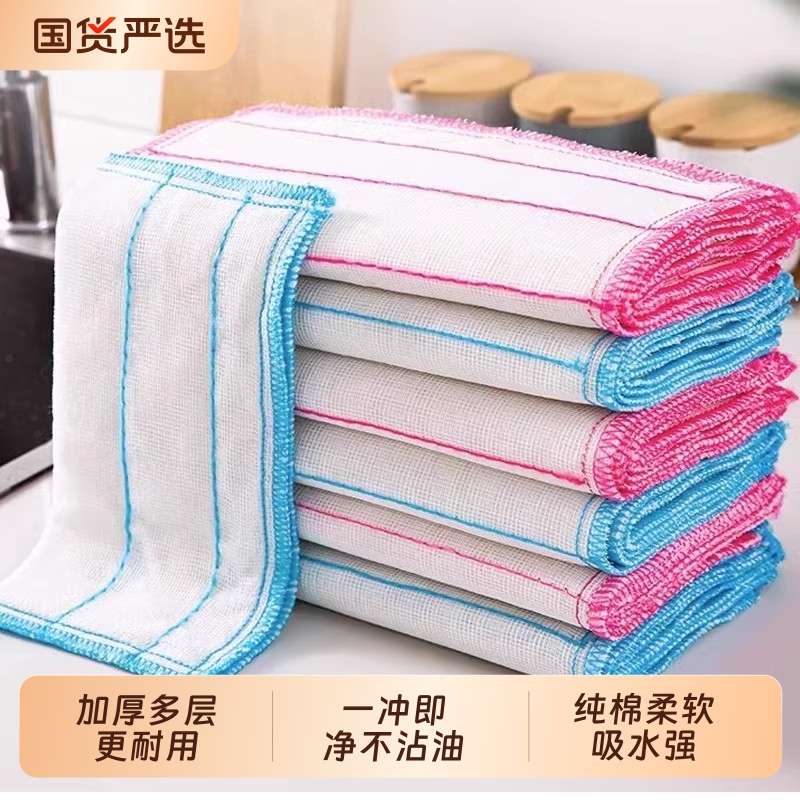 洗碗布抹布厨房专用吸水不沾油纯棉纱加厚刷碗清洗擦桌百洁布家用