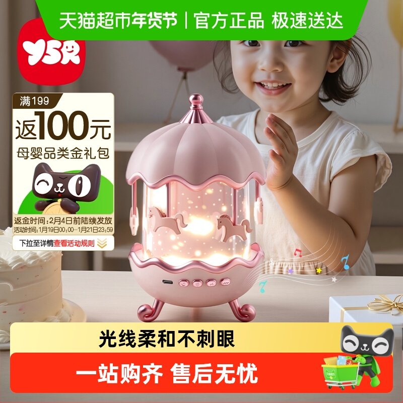 女孩子儿童玩具新年春节新款生日礼物益智3岁6小女童的星空投影灯,玩具/童车/益智/积木/模型,过家家玩具,淘宝优惠券,粉丝福利购,淘宝优惠卷