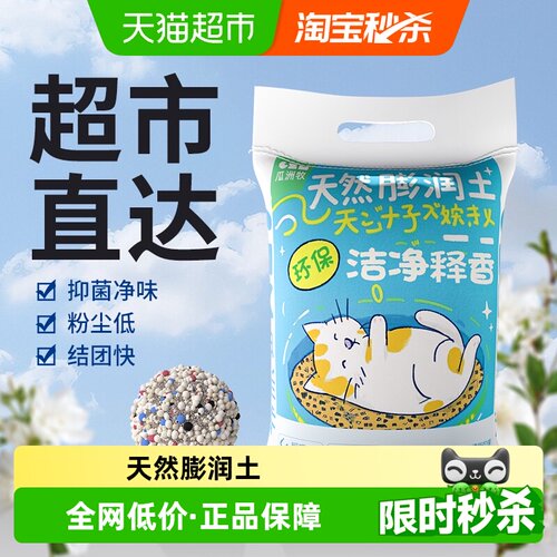 瓜洲牧膨润土猫砂净化异味