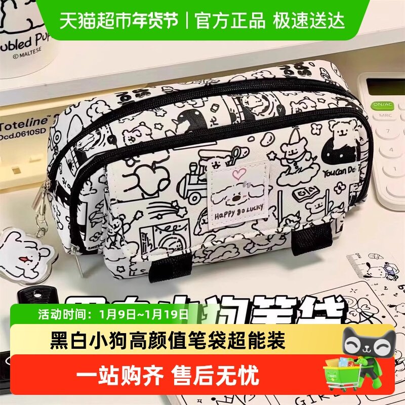 2025新款小狗笔袋学生高颜值大容量铅笔盒小众黑白日系创意文具盒