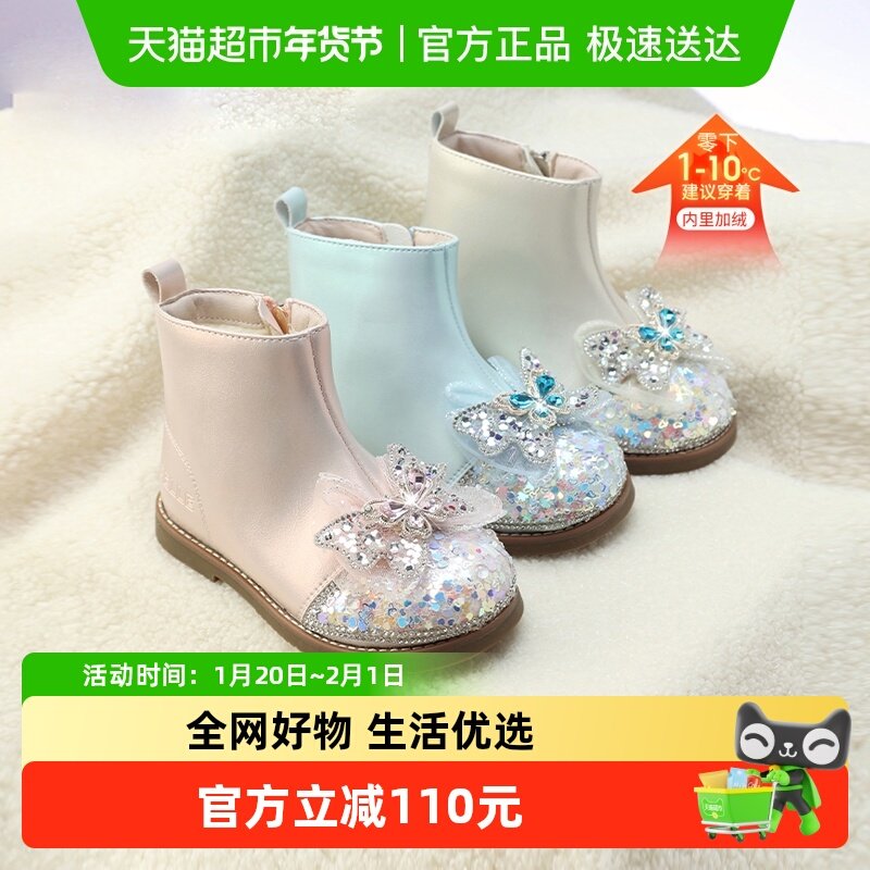 百丽童鞋幼童宝宝学步靴冬季新款加绒保暖小女孩公主靴女童时装靴,童鞋/婴儿鞋/亲子鞋,皮靴,淘宝优惠券,粉丝福利购,淘宝优惠卷