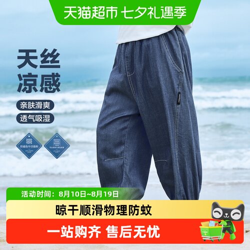 左西男童物理防蚊天丝牛仔裤