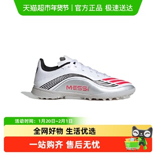 阿迪达斯童鞋25秋新款男女大童室外硬地碎钉运动足球鞋JP7456