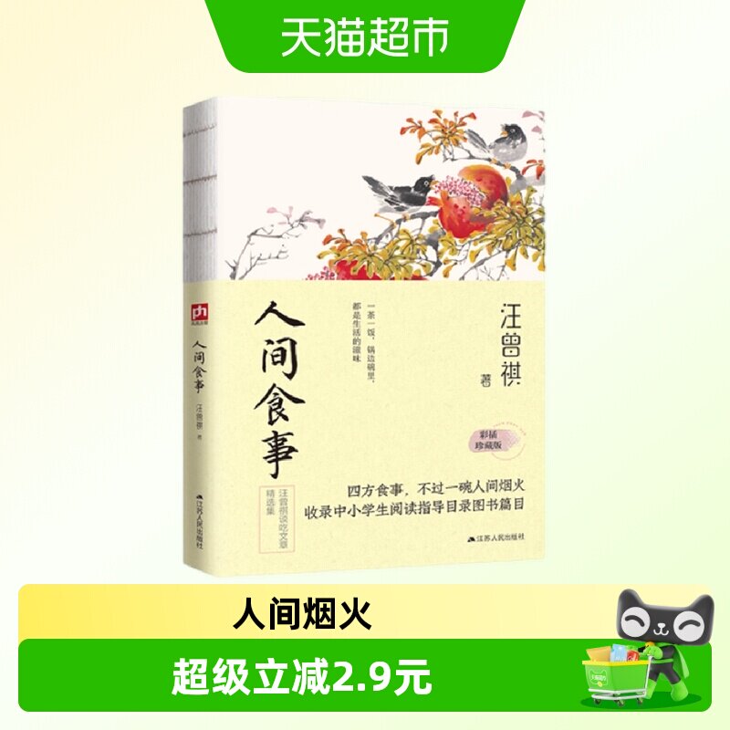 商品图