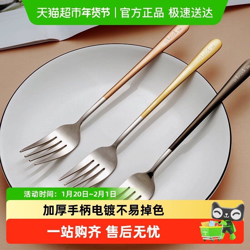 onlycook食品级304不锈钢叉子餐叉家用西餐餐具牛排叉西餐叉儿童,餐饮具,西餐餐叉,淘宝优惠券,粉丝福利购,淘宝优惠卷