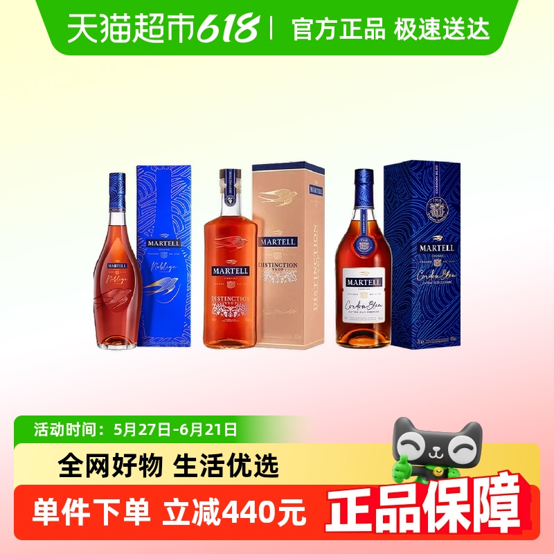 ٷƷMartell/ʿ++ʢ500ml*31084.76Ԫ