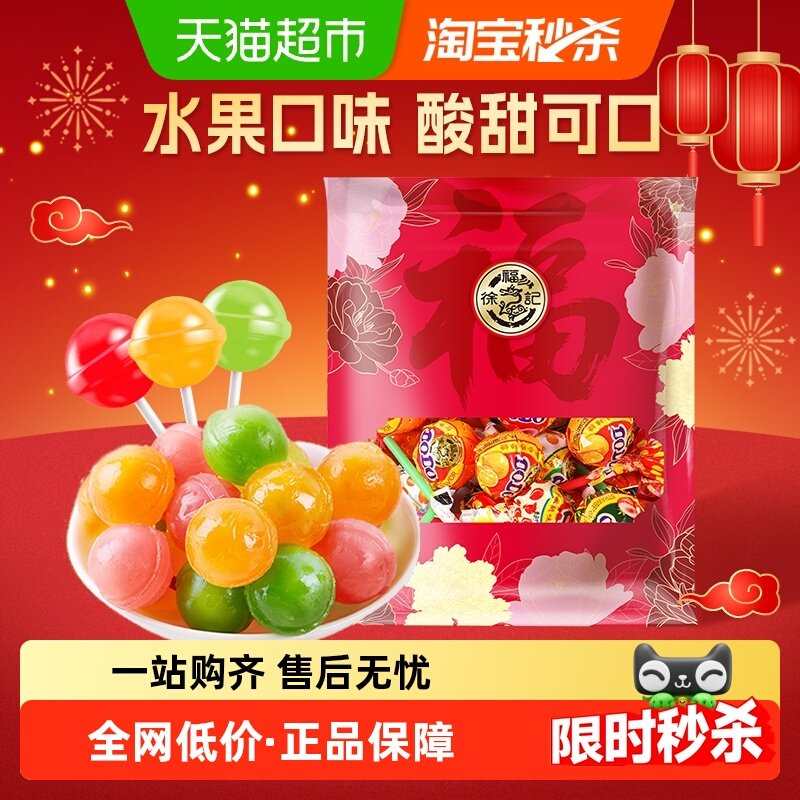 徐福记棒棒糖20支水果糖果奖励学生儿童休闲零食独立包装,零食/坚果/特产,传统糖果,淘宝优惠券,粉丝福利购,淘宝优惠卷