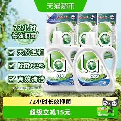 威露士la有氧洗除菌洗衣液7L