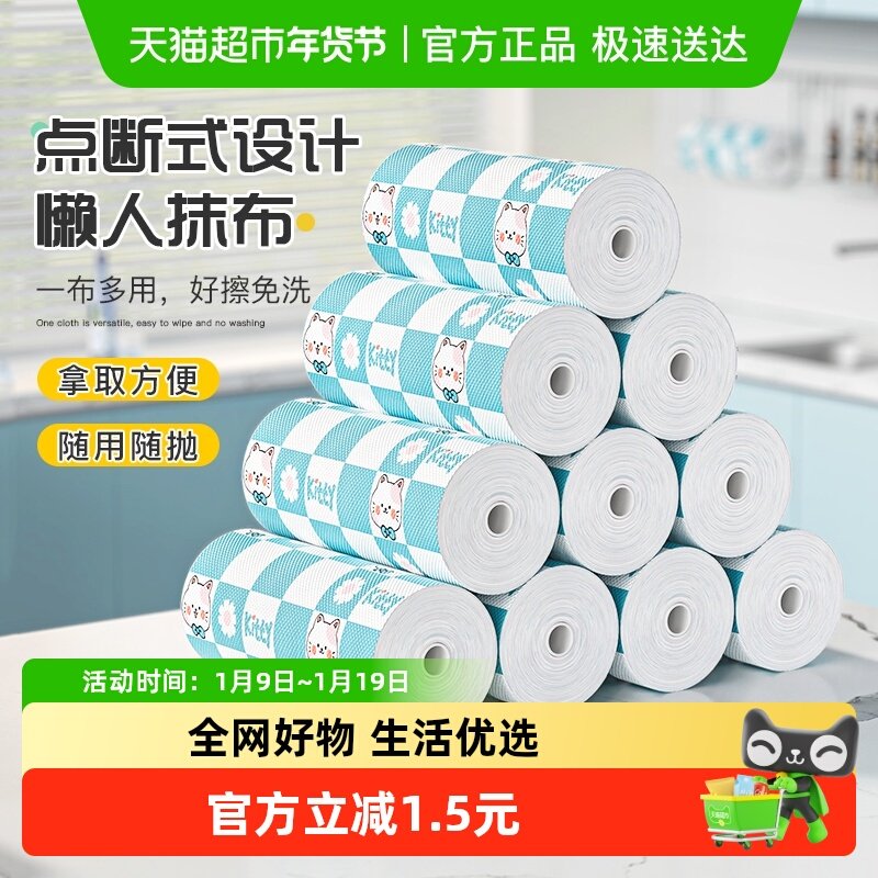 妙然3卷一次性印花懒人周抛抹布家务清洁厨房纸巾吸水洗碗擦脚巾,家庭/个人清洁工具,一次性抹布,淘宝优惠券,粉丝福利购,淘宝优惠卷