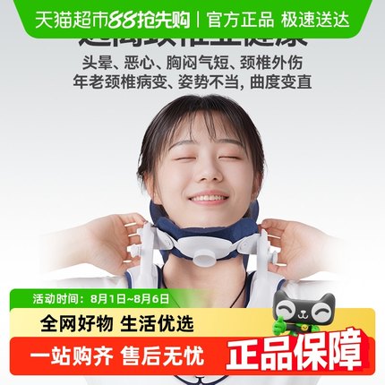 维德医疗医用颈部固定器防低头颈椎病酸痛脖子前倾矫正牵引器颈托